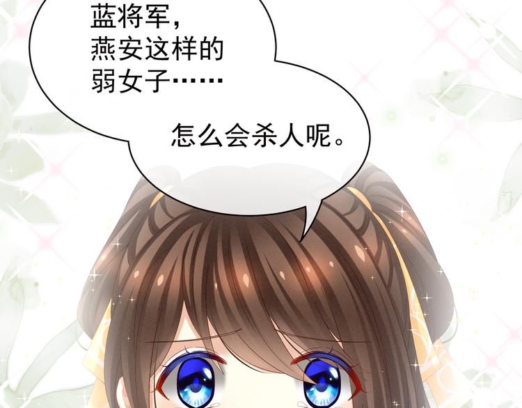 女帝多蓝颜韩漫全集-第21话 白莲花无删减无遮挡章节图片 
