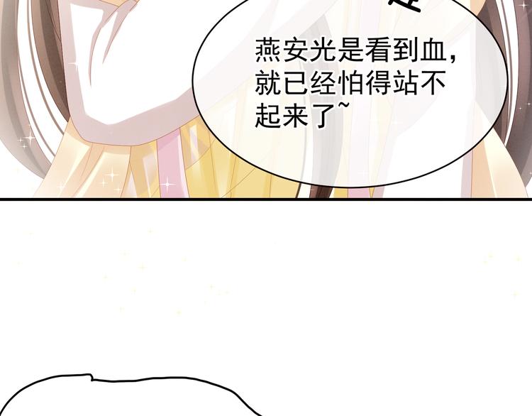 女帝多蓝颜韩漫全集-第21话 白莲花无删减无遮挡章节图片 