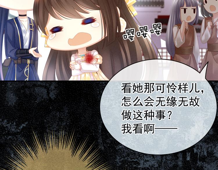 女帝多蓝颜韩漫全集-第21话 白莲花无删减无遮挡章节图片 