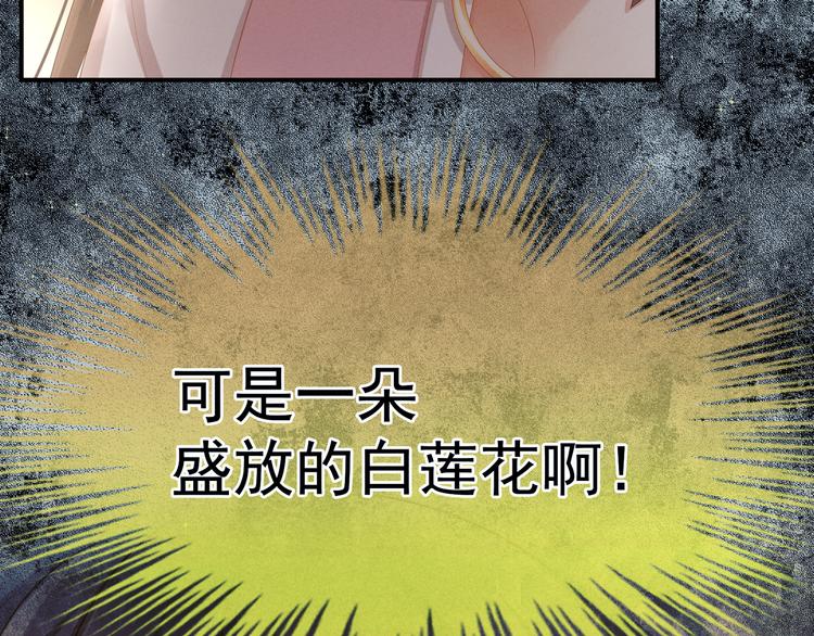 女帝多蓝颜韩漫全集-第21话 白莲花无删减无遮挡章节图片 