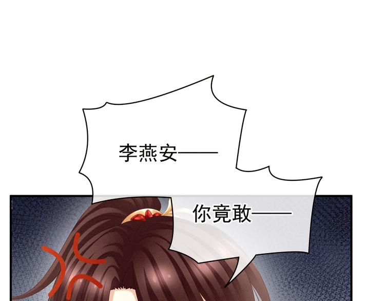 女帝多蓝颜韩漫全集-第21话 白莲花无删减无遮挡章节图片 