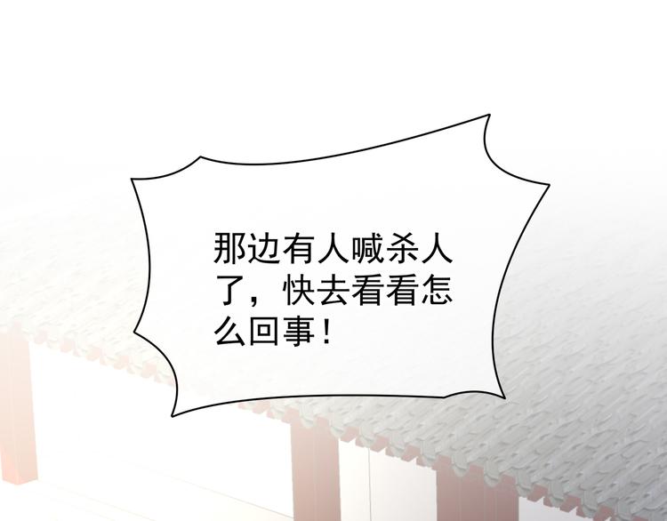 女帝多蓝颜韩漫全集-第21话 白莲花无删减无遮挡章节图片 