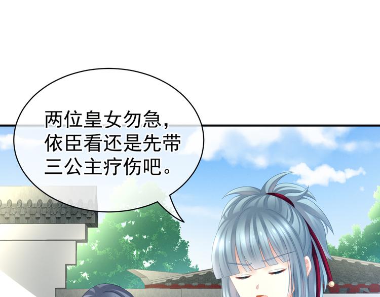 女帝多蓝颜韩漫全集-第21话 白莲花无删减无遮挡章节图片 