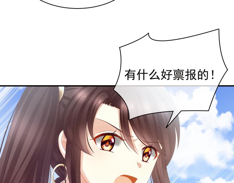 女帝多蓝颜韩漫全集-第21话 白莲花无删减无遮挡章节图片 