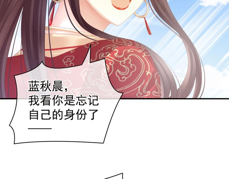女帝多蓝颜韩漫全集-第21话 白莲花无删减无遮挡章节图片 