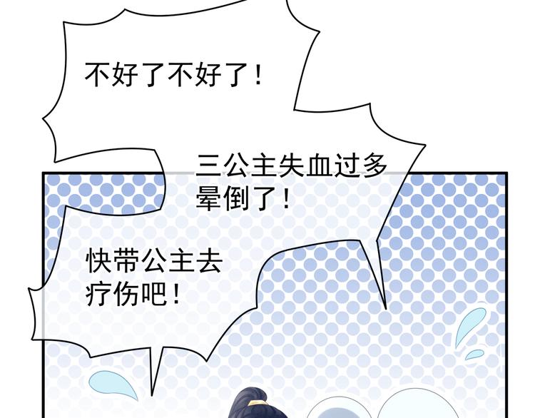 女帝多蓝颜韩漫全集-第21话 白莲花无删减无遮挡章节图片 