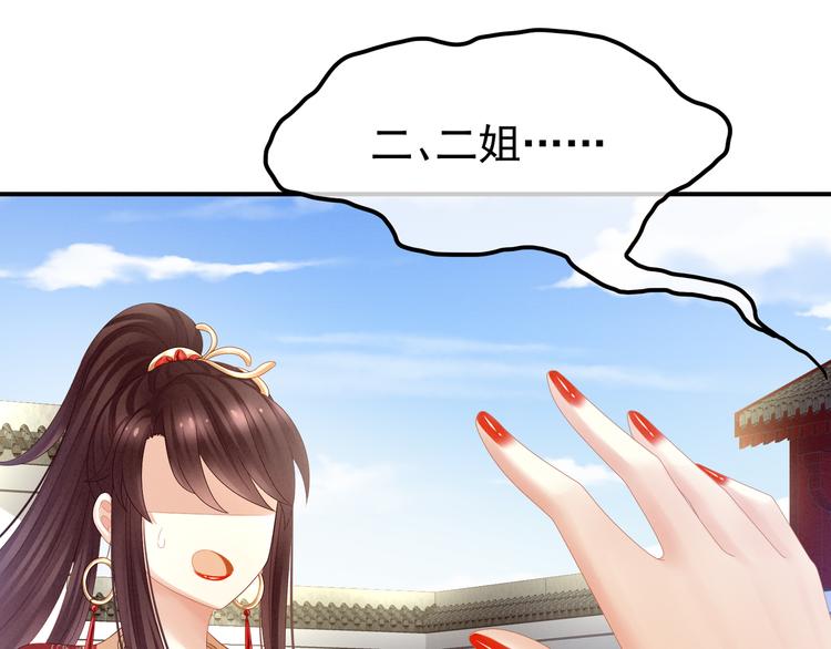 女帝多蓝颜韩漫全集-第21话 白莲花无删减无遮挡章节图片 