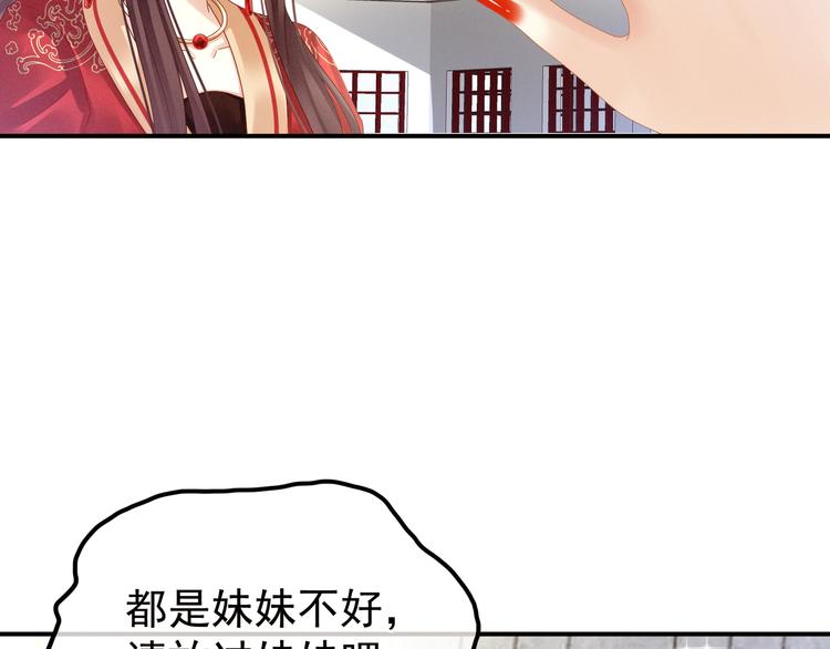 女帝多蓝颜韩漫全集-第21话 白莲花无删减无遮挡章节图片 
