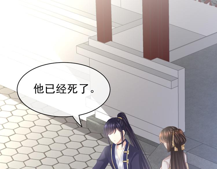 女帝多蓝颜韩漫全集-第21话 白莲花无删减无遮挡章节图片 