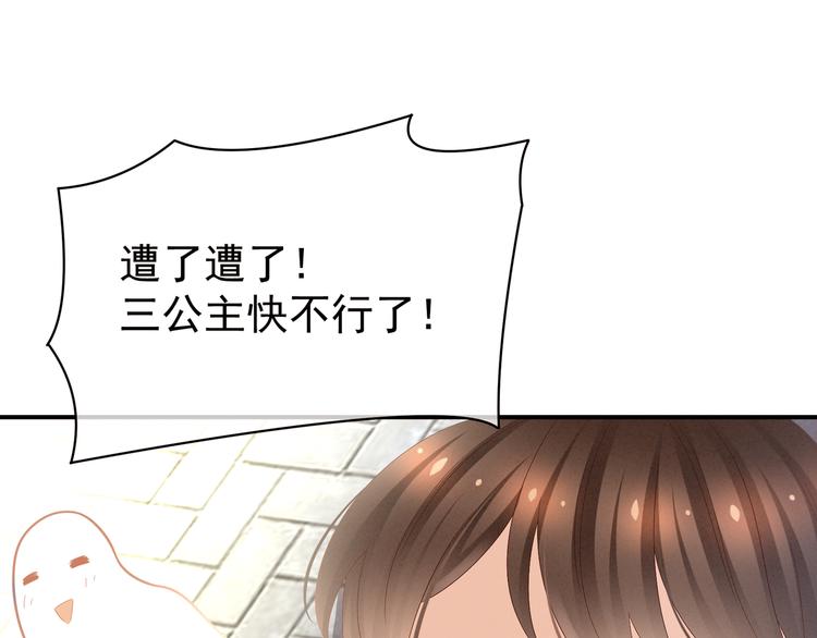 女帝多蓝颜韩漫全集-第21话 白莲花无删减无遮挡章节图片 