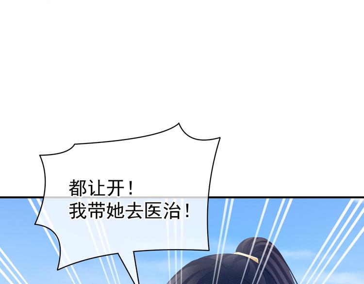 女帝多蓝颜韩漫全集-第21话 白莲花无删减无遮挡章节图片 