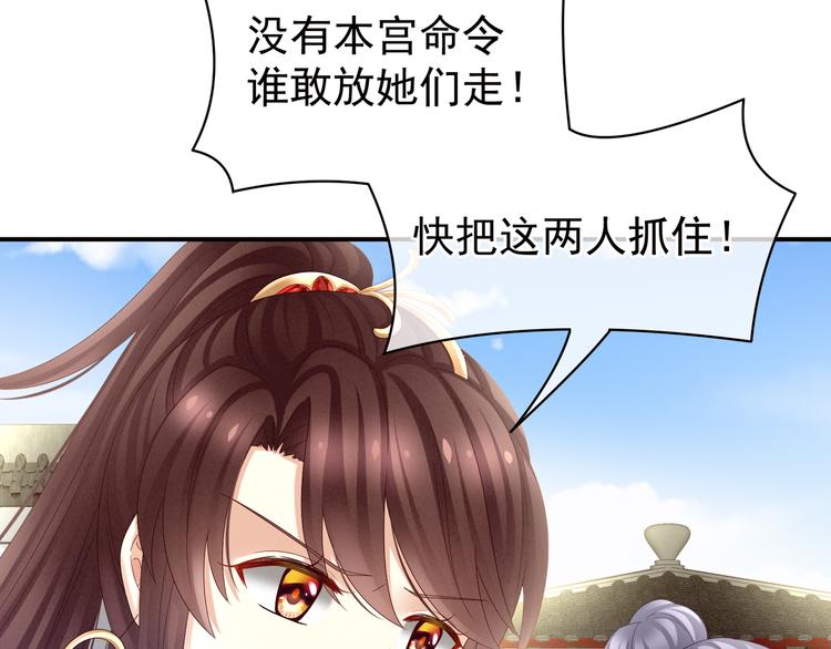 女帝多蓝颜韩漫全集-第21话 白莲花无删减无遮挡章节图片 