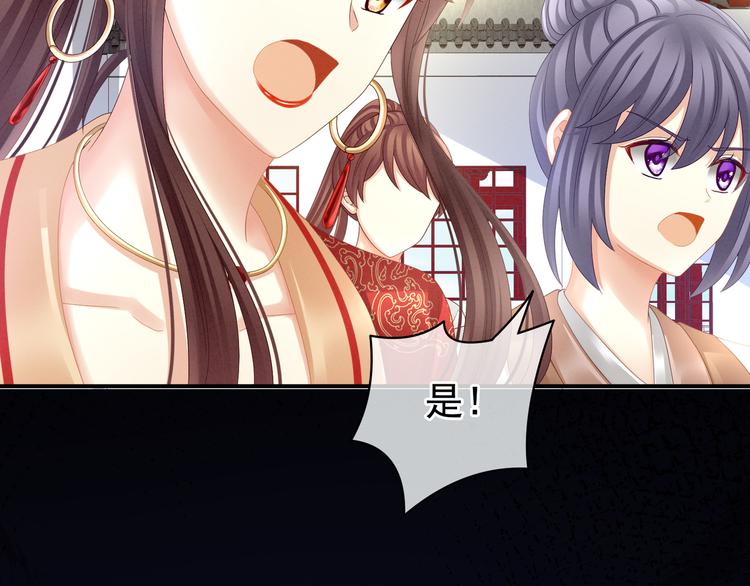 女帝多蓝颜韩漫全集-第21话 白莲花无删减无遮挡章节图片 