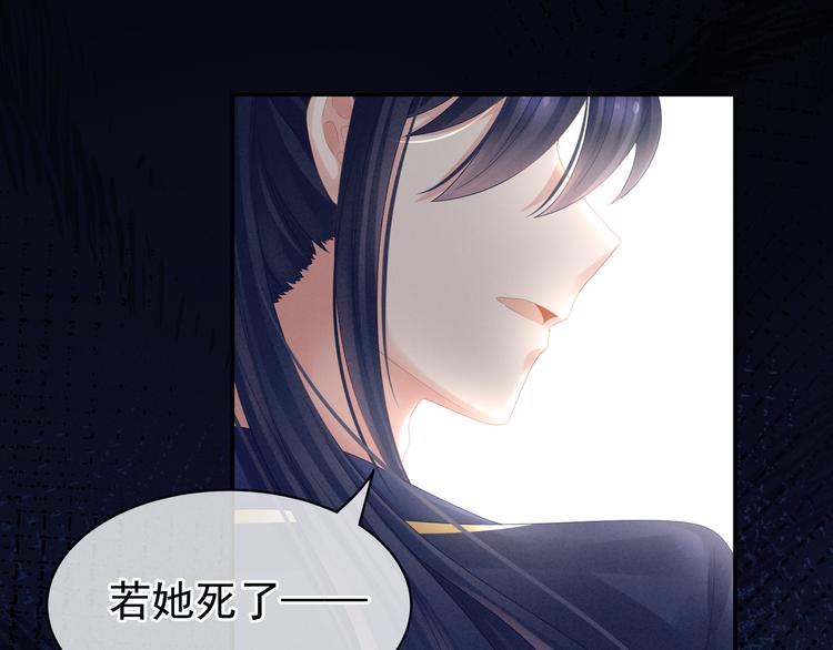 女帝多蓝颜韩漫全集-第21话 白莲花无删减无遮挡章节图片 