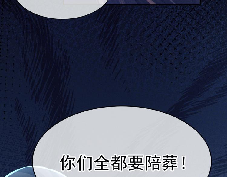 女帝多蓝颜韩漫全集-第21话 白莲花无删减无遮挡章节图片 