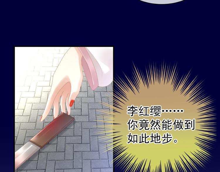 女帝多蓝颜韩漫全集-第21话 白莲花无删减无遮挡章节图片 