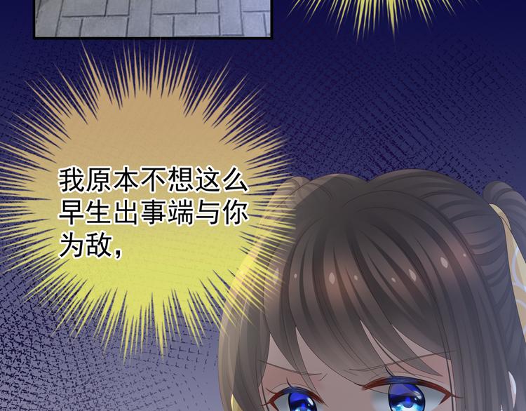 女帝多蓝颜韩漫全集-第21话 白莲花无删减无遮挡章节图片 