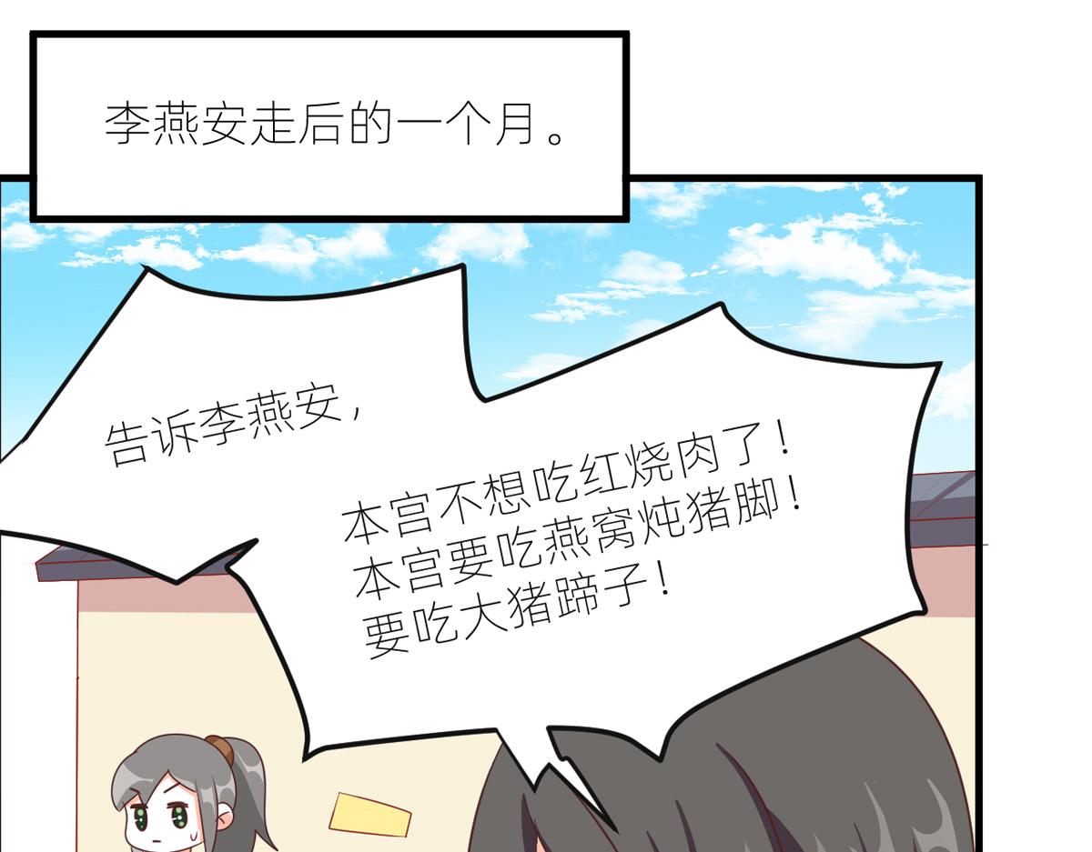 女帝多蓝颜韩漫全集-番外 冷宫小爸求温暖无删减无遮挡章节图片 