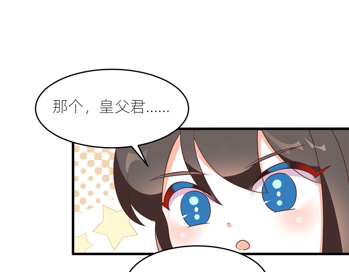 女帝多蓝颜韩漫全集-番外 冷宫小爸求温暖无删减无遮挡章节图片 