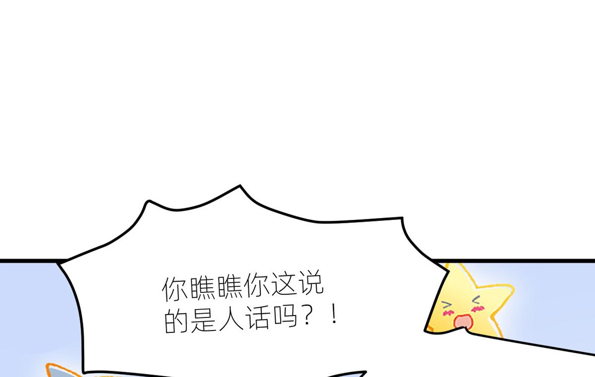 女帝多蓝颜韩漫全集-番外 冷宫小爸求温暖无删减无遮挡章节图片 