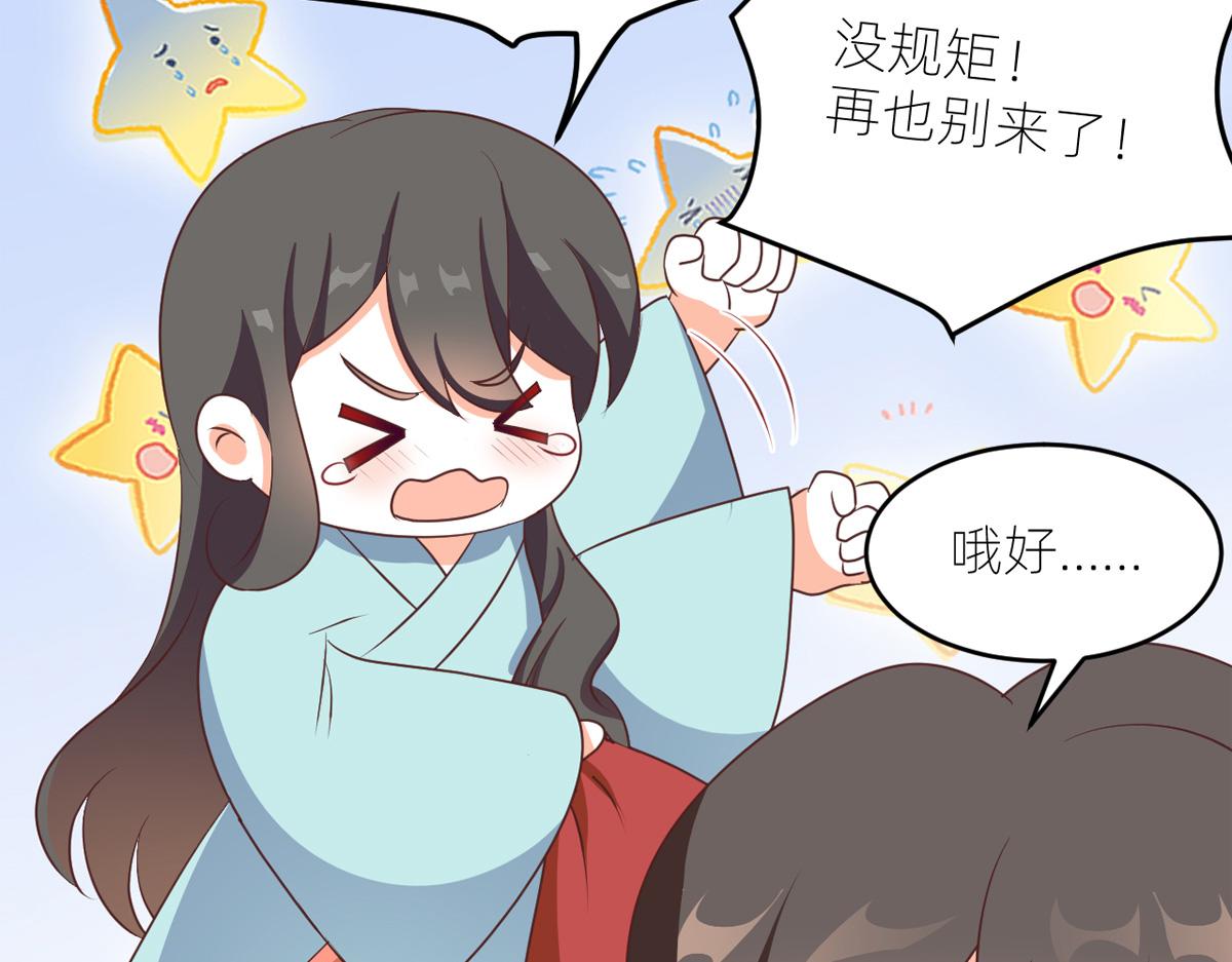 女帝多蓝颜韩漫全集-番外 冷宫小爸求温暖无删减无遮挡章节图片 