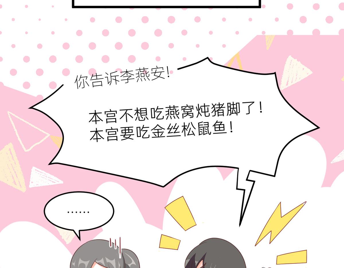女帝多蓝颜韩漫全集-番外 冷宫小爸求温暖无删减无遮挡章节图片 