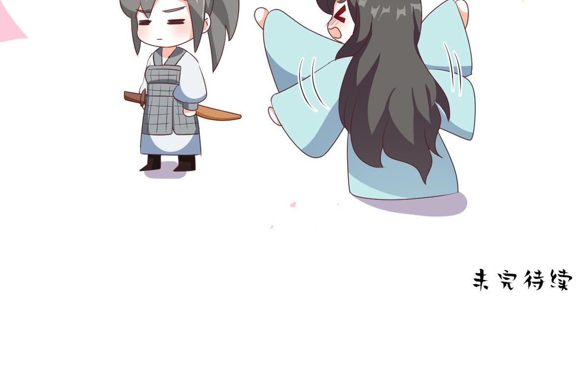 女帝多蓝颜韩漫全集-番外 冷宫小爸求温暖无删减无遮挡章节图片 