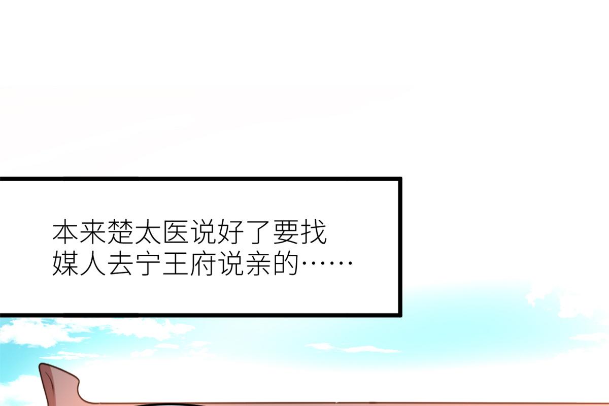 女帝多蓝颜韩漫全集-番外 冷宫小爸求温暖无删减无遮挡章节图片 
