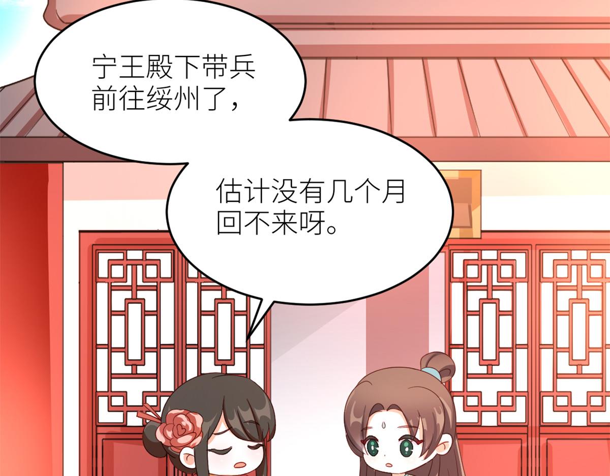 女帝多蓝颜韩漫全集-番外 冷宫小爸求温暖无删减无遮挡章节图片 