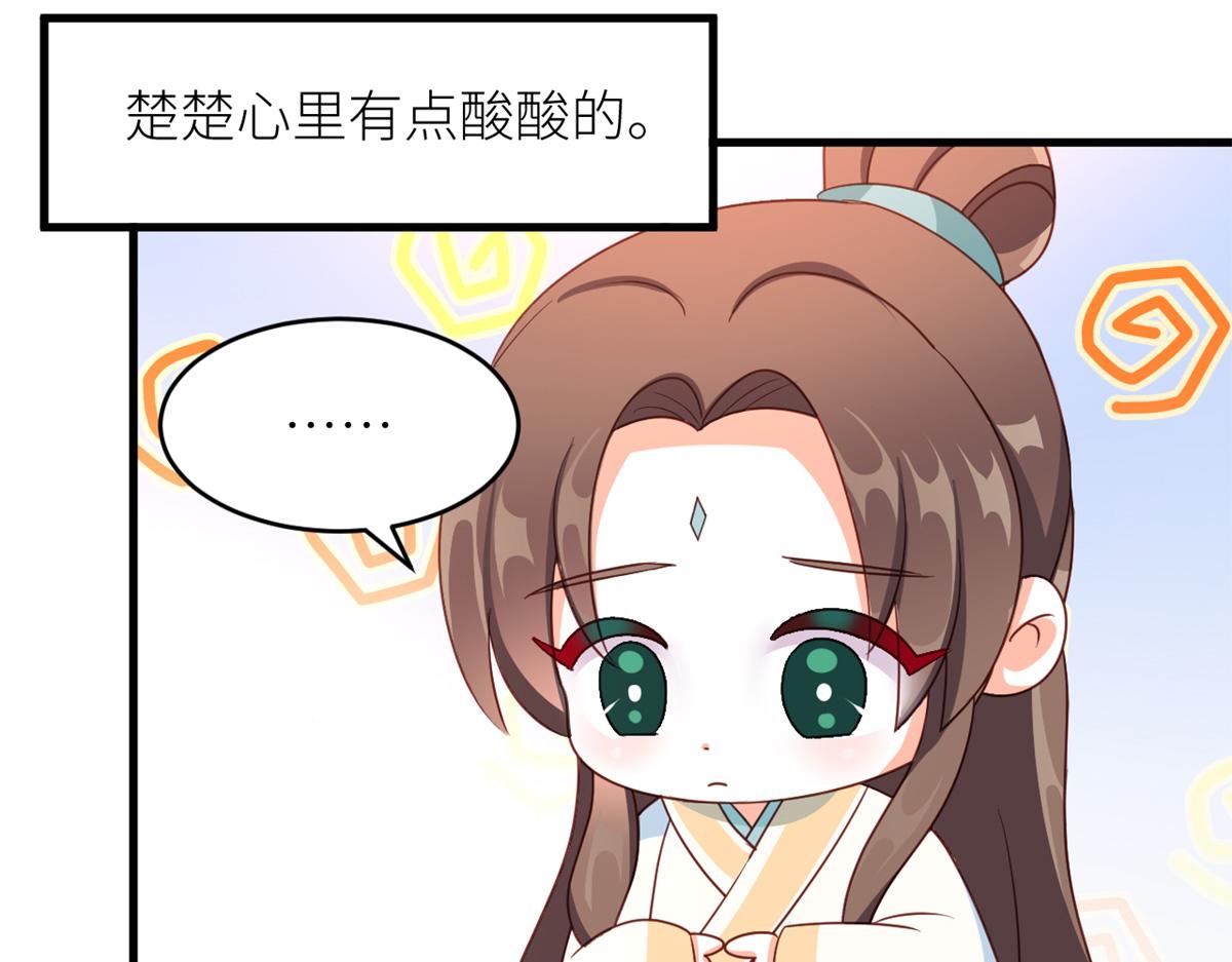 女帝多蓝颜韩漫全集-番外 冷宫小爸求温暖无删减无遮挡章节图片 