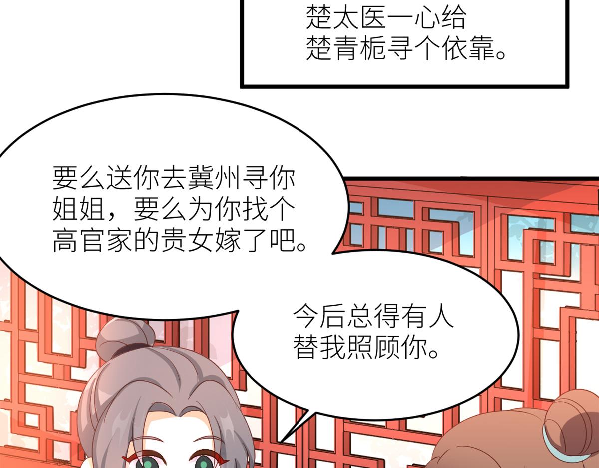 女帝多蓝颜韩漫全集-番外 冷宫小爸求温暖无删减无遮挡章节图片 