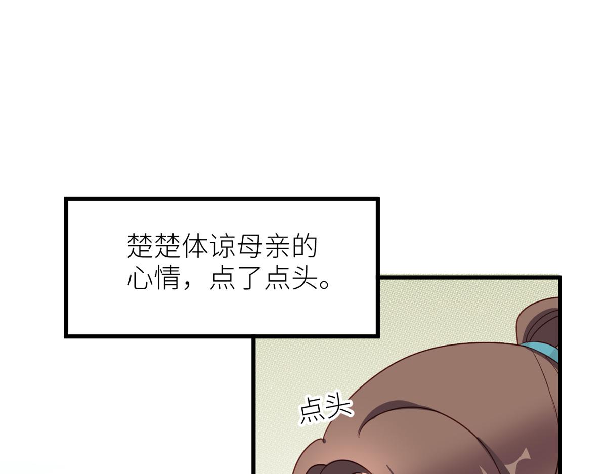 女帝多蓝颜韩漫全集-番外 冷宫小爸求温暖无删减无遮挡章节图片 