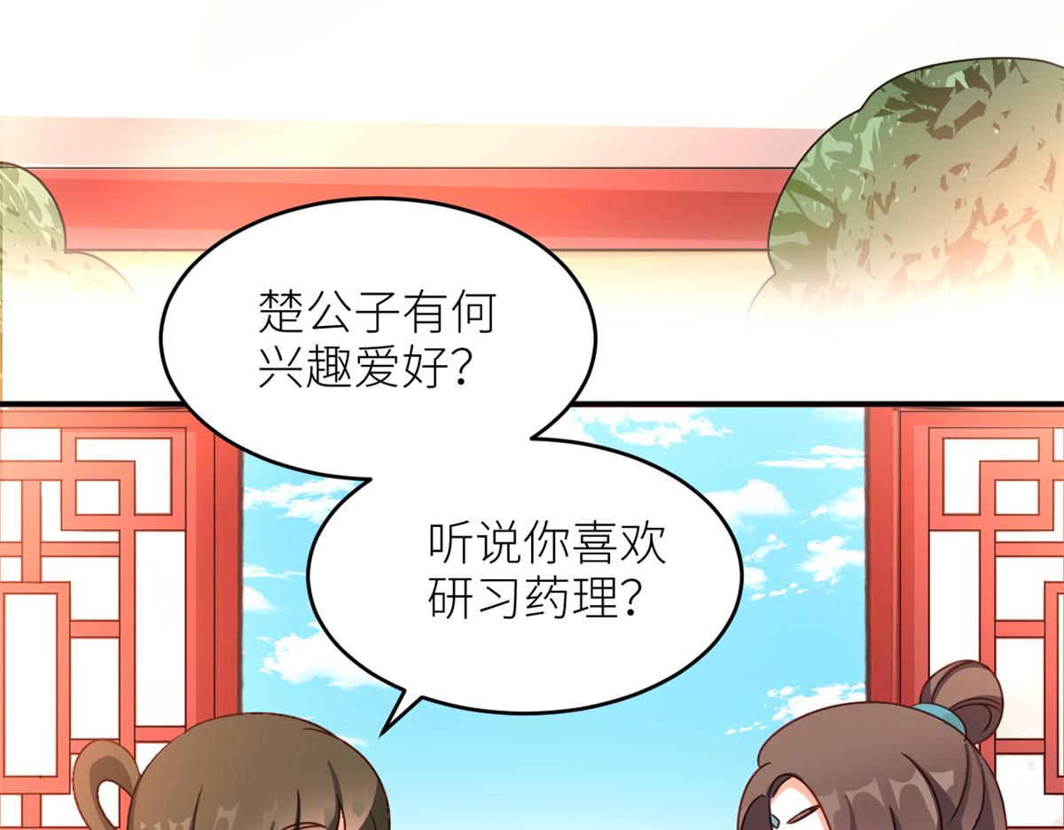 女帝多蓝颜韩漫全集-番外 冷宫小爸求温暖无删减无遮挡章节图片 