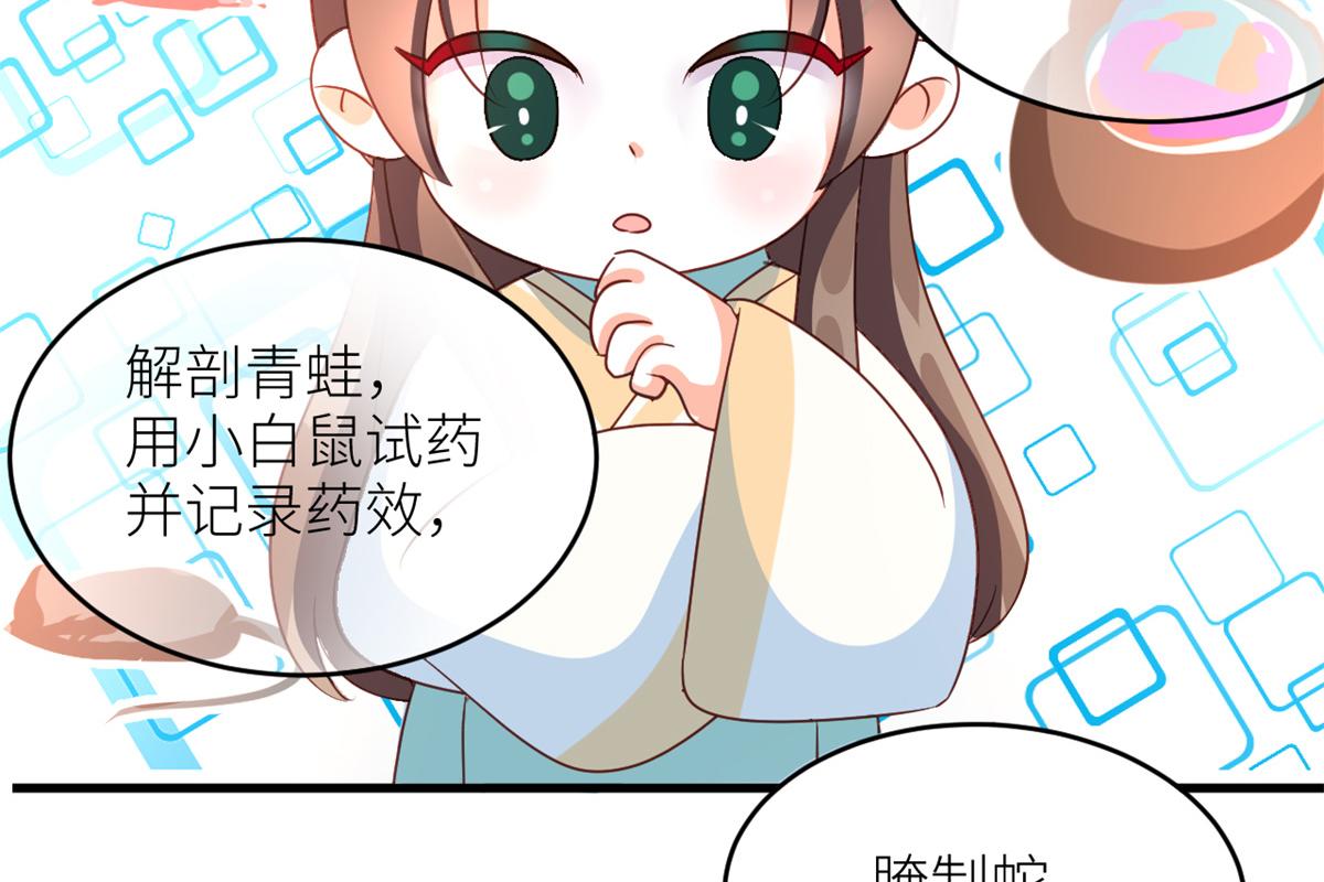 女帝多蓝颜韩漫全集-番外 冷宫小爸求温暖无删减无遮挡章节图片 