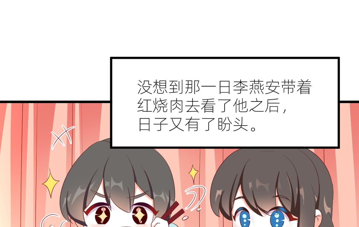 女帝多蓝颜韩漫全集-番外 冷宫小爸求温暖无删减无遮挡章节图片 