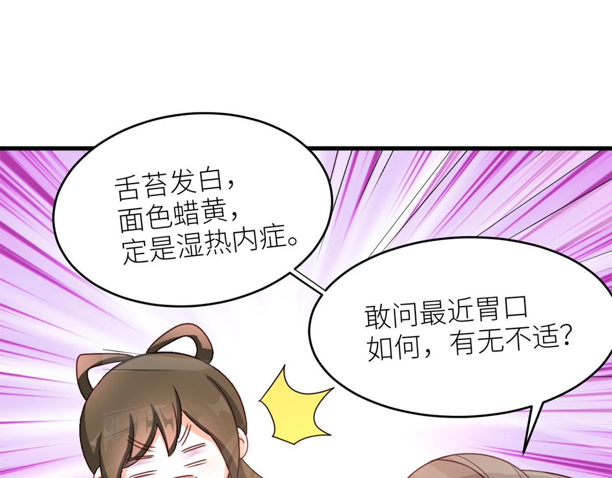 女帝多蓝颜韩漫全集-番外 冷宫小爸求温暖无删减无遮挡章节图片 