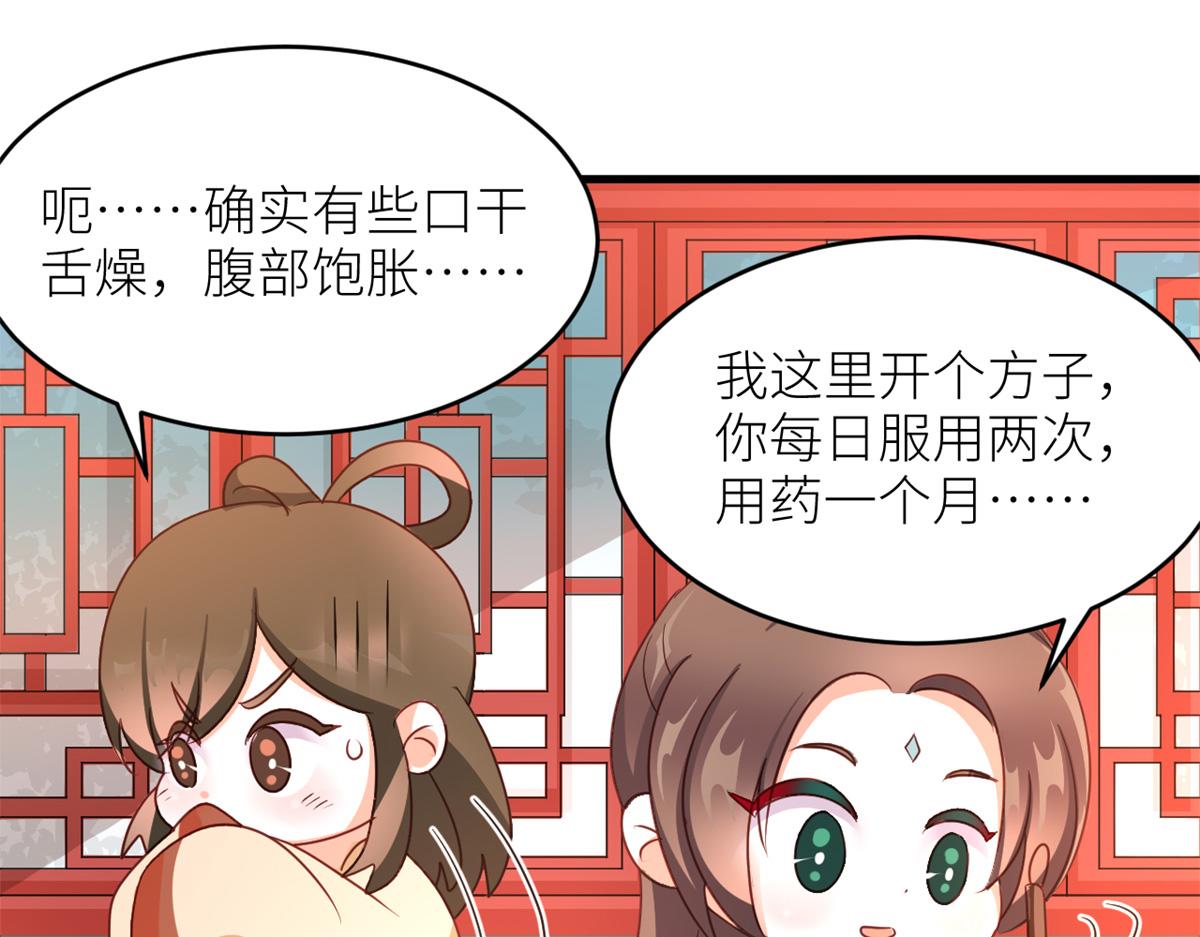 女帝多蓝颜韩漫全集-番外 冷宫小爸求温暖无删减无遮挡章节图片 