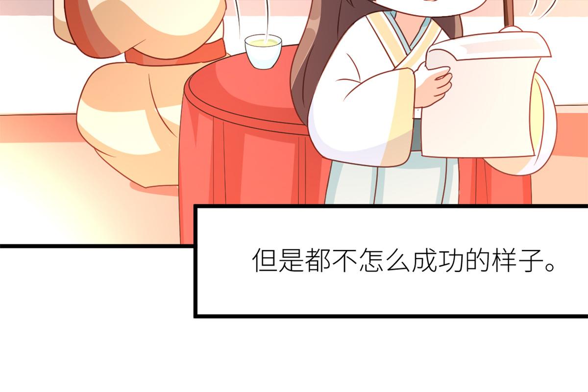 女帝多蓝颜韩漫全集-番外 冷宫小爸求温暖无删减无遮挡章节图片 
