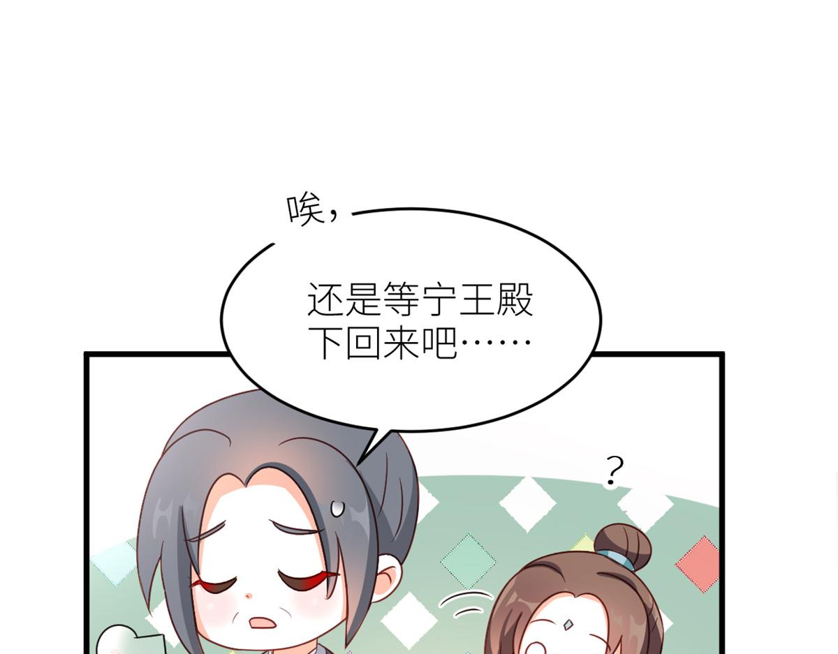 女帝多蓝颜韩漫全集-番外 冷宫小爸求温暖无删减无遮挡章节图片 