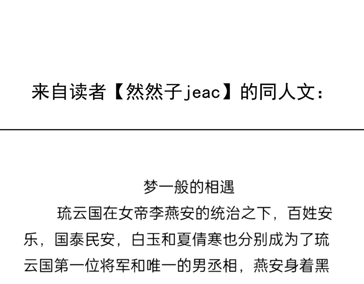 女帝多蓝颜韩漫全集-番外 冷宫小爸求温暖无删减无遮挡章节图片 