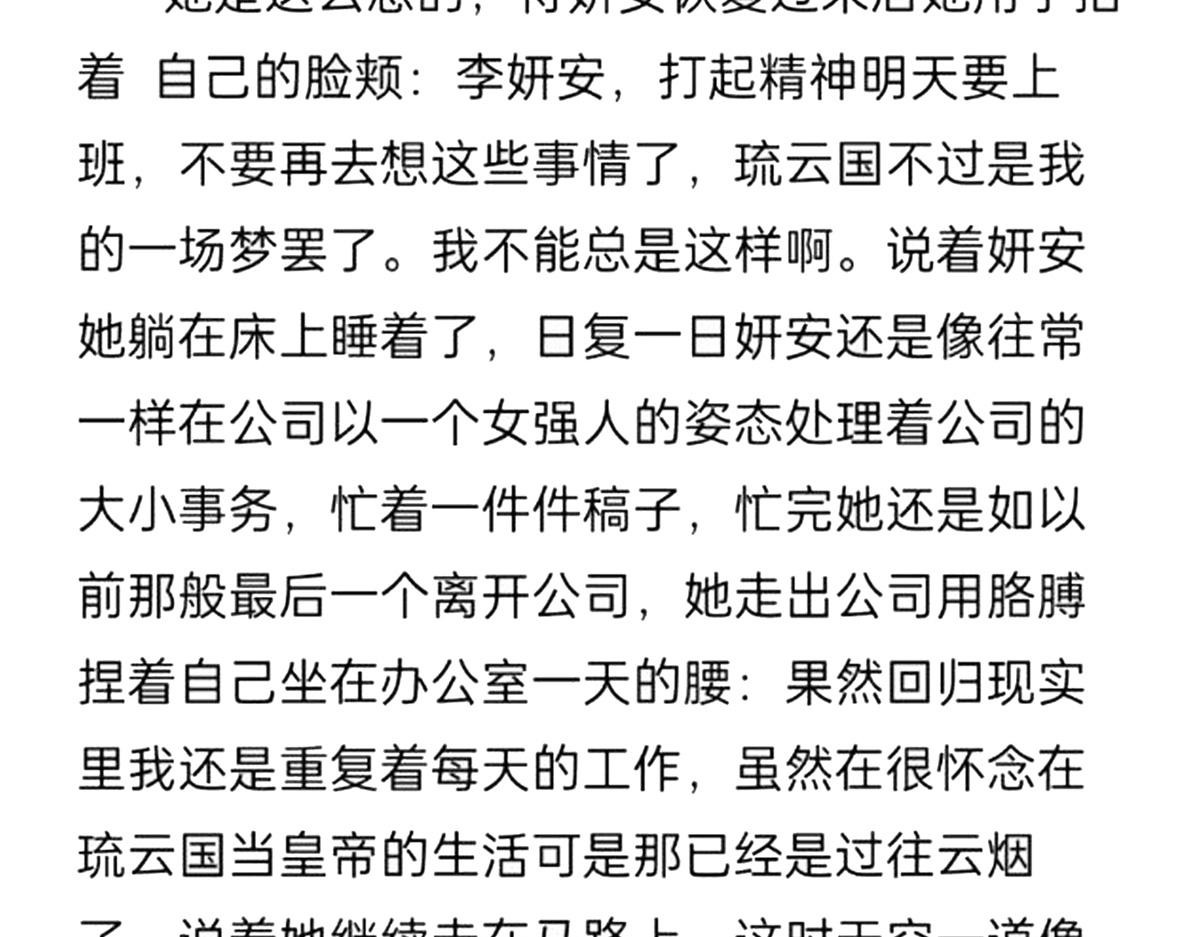 女帝多蓝颜韩漫全集-番外 冷宫小爸求温暖无删减无遮挡章节图片 