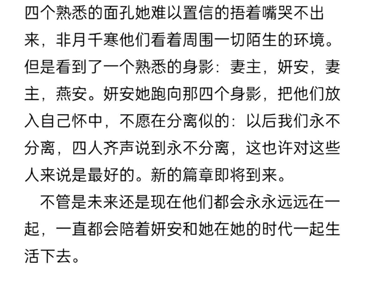 女帝多蓝颜韩漫全集-番外 冷宫小爸求温暖无删减无遮挡章节图片 