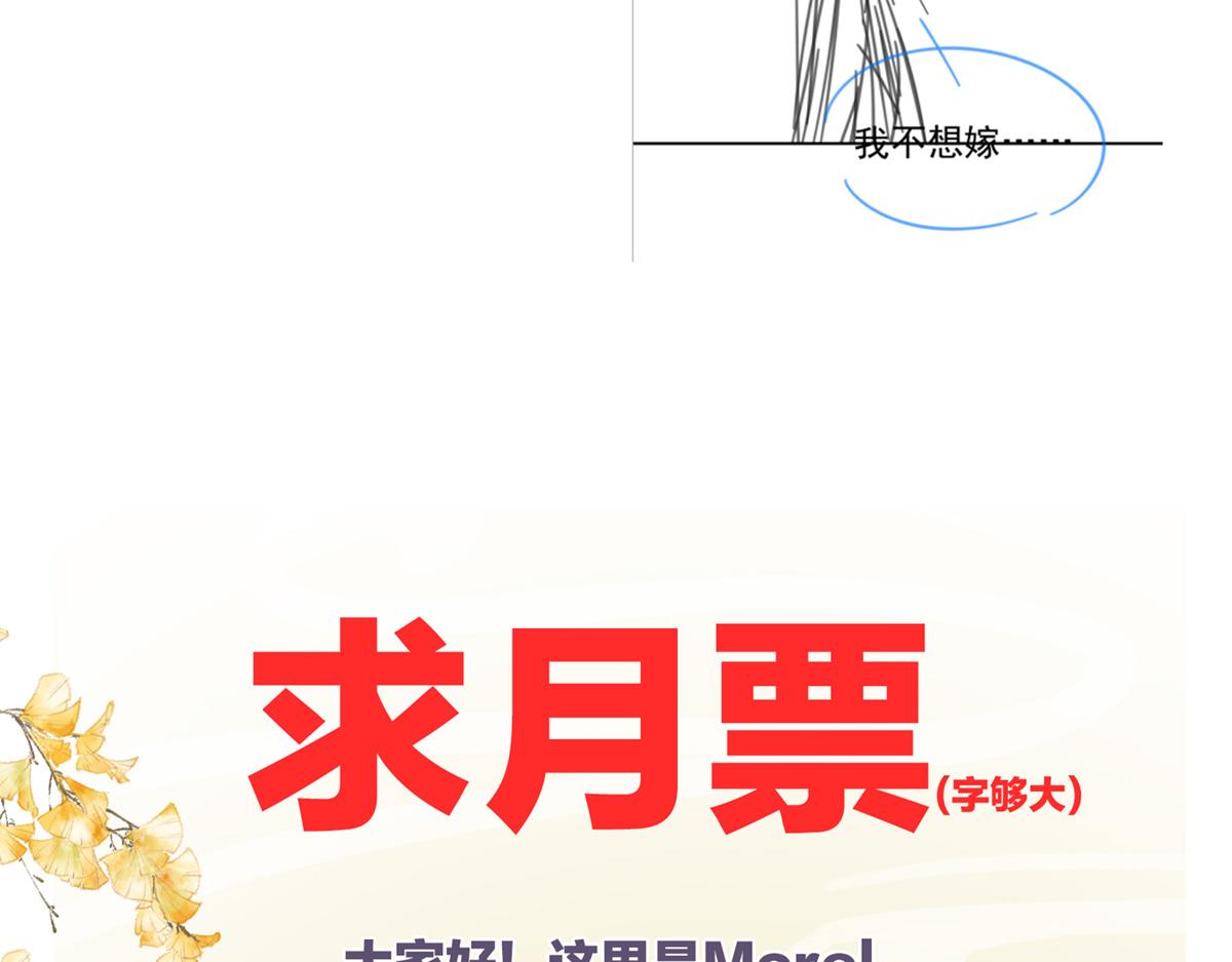 女帝多蓝颜韩漫全集-番外 冷宫小爸求温暖无删减无遮挡章节图片 