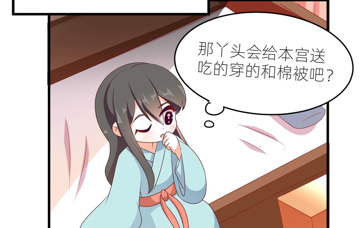 女帝多蓝颜韩漫全集-番外 冷宫小爸求温暖无删减无遮挡章节图片 