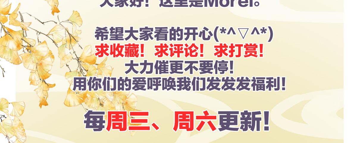 女帝多蓝颜韩漫全集-番外 冷宫小爸求温暖无删减无遮挡章节图片 