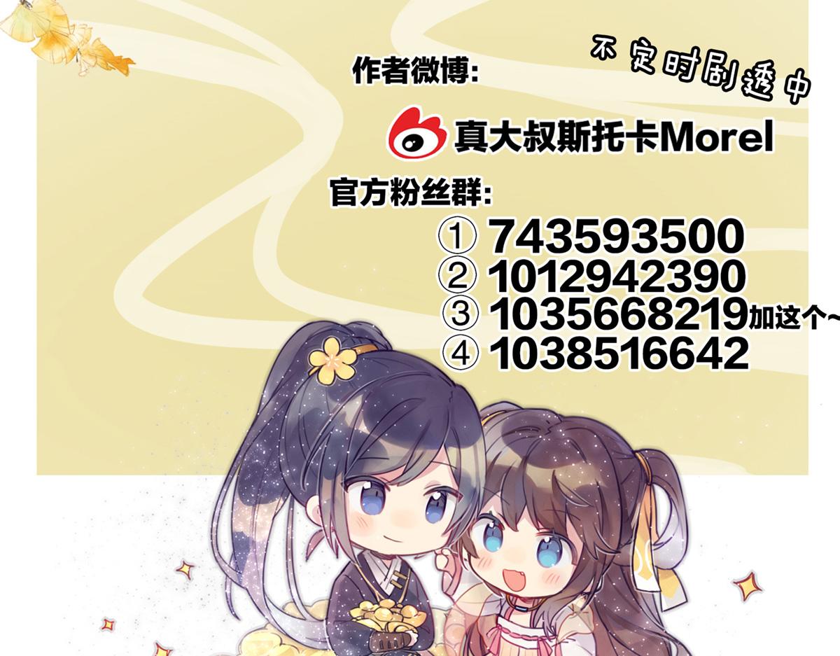 女帝多蓝颜韩漫全集-番外 冷宫小爸求温暖无删减无遮挡章节图片 