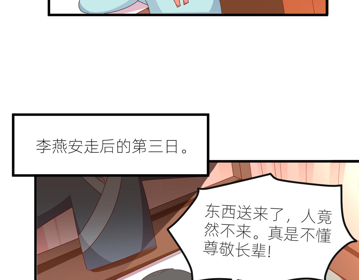 女帝多蓝颜韩漫全集-番外 冷宫小爸求温暖无删减无遮挡章节图片 