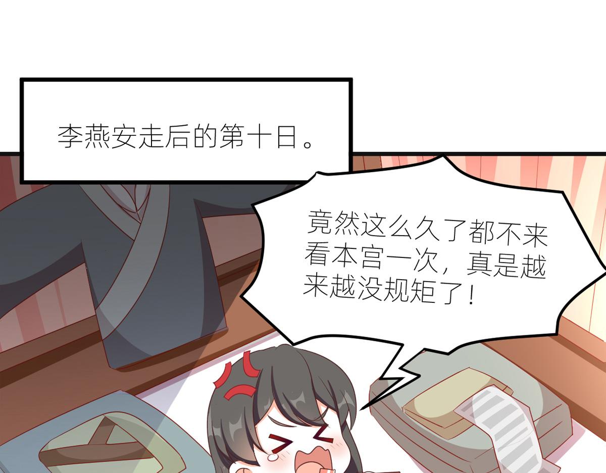 女帝多蓝颜韩漫全集-番外 冷宫小爸求温暖无删减无遮挡章节图片 