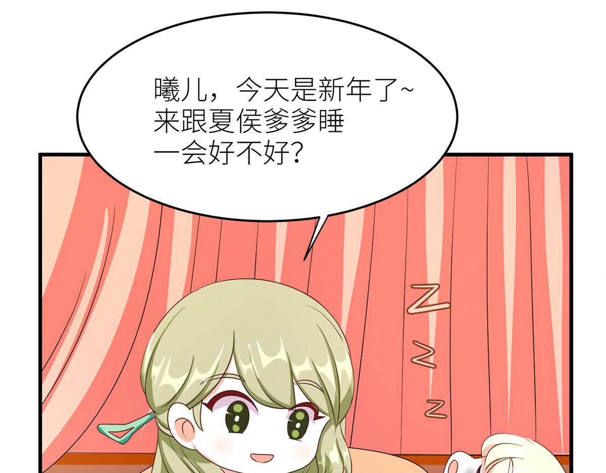女帝多蓝颜韩漫全集-番外 新春小剧场无删减无遮挡章节图片 