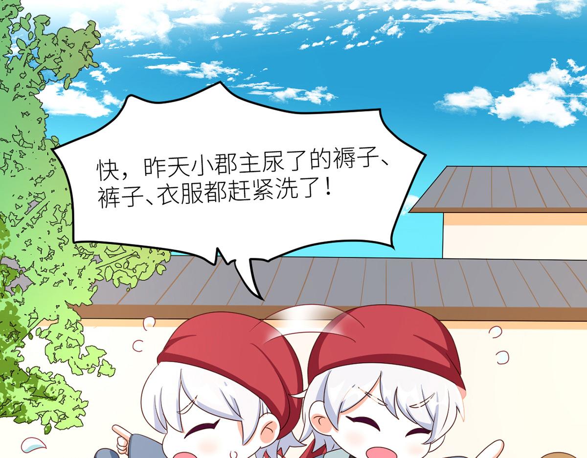 女帝多蓝颜韩漫全集-番外 新春小剧场无删减无遮挡章节图片 